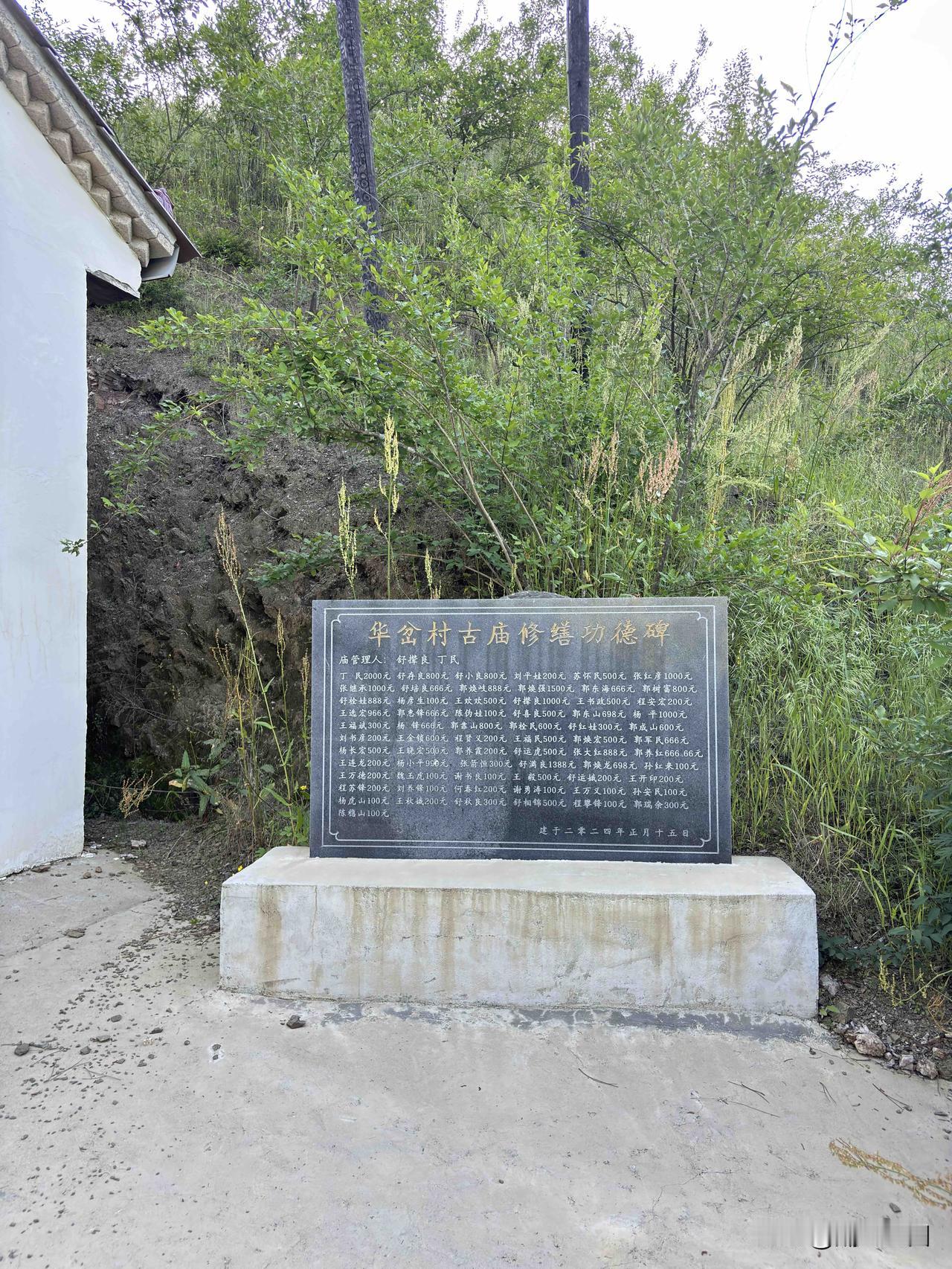 洛南县洛源镇华岔村古庙，这个山头比较高，下去到南泥湖村了。路比较窄，开车一定要注