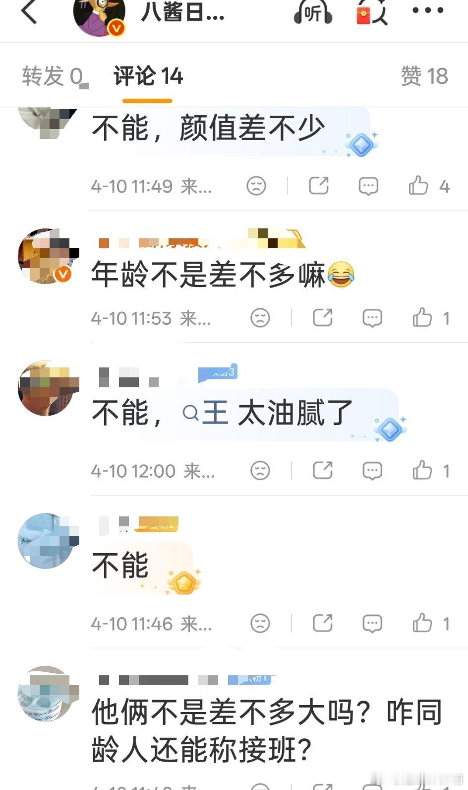 够不要脸！但是可惜每一条评论区都翻车！