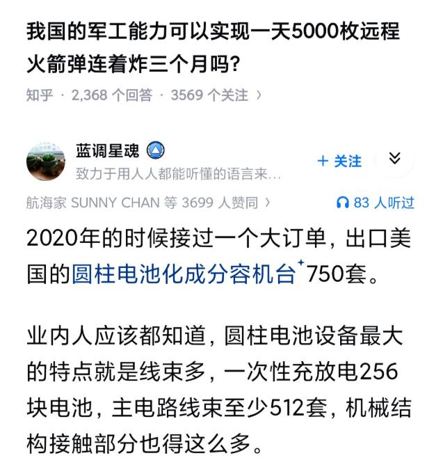 我国的军工能力可以实现一天5000枚远程火箭弹连着炸三个月吗？

这个问题问得爽