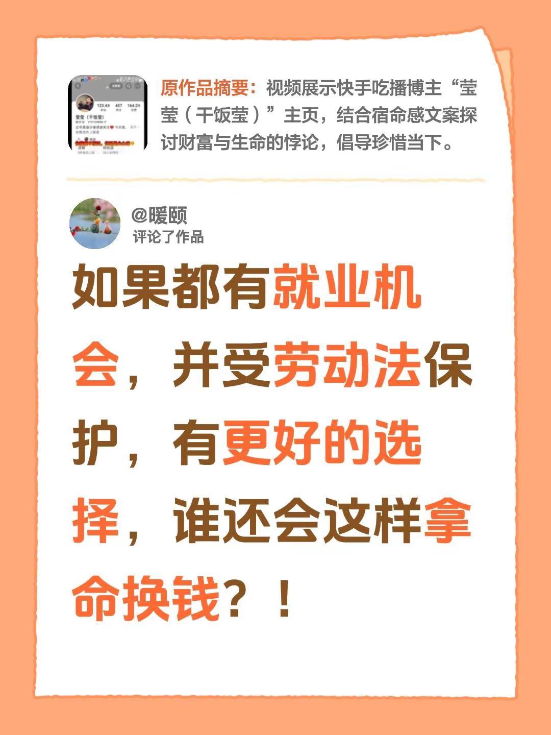 我评论了@下一站，幸福🥰 的作品：如果都有就业机会，并受劳动法保护，有更好的选