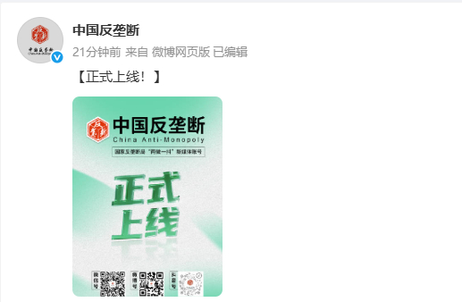  开通微博，1月19日发布第一篇微博称“正式上线！” 