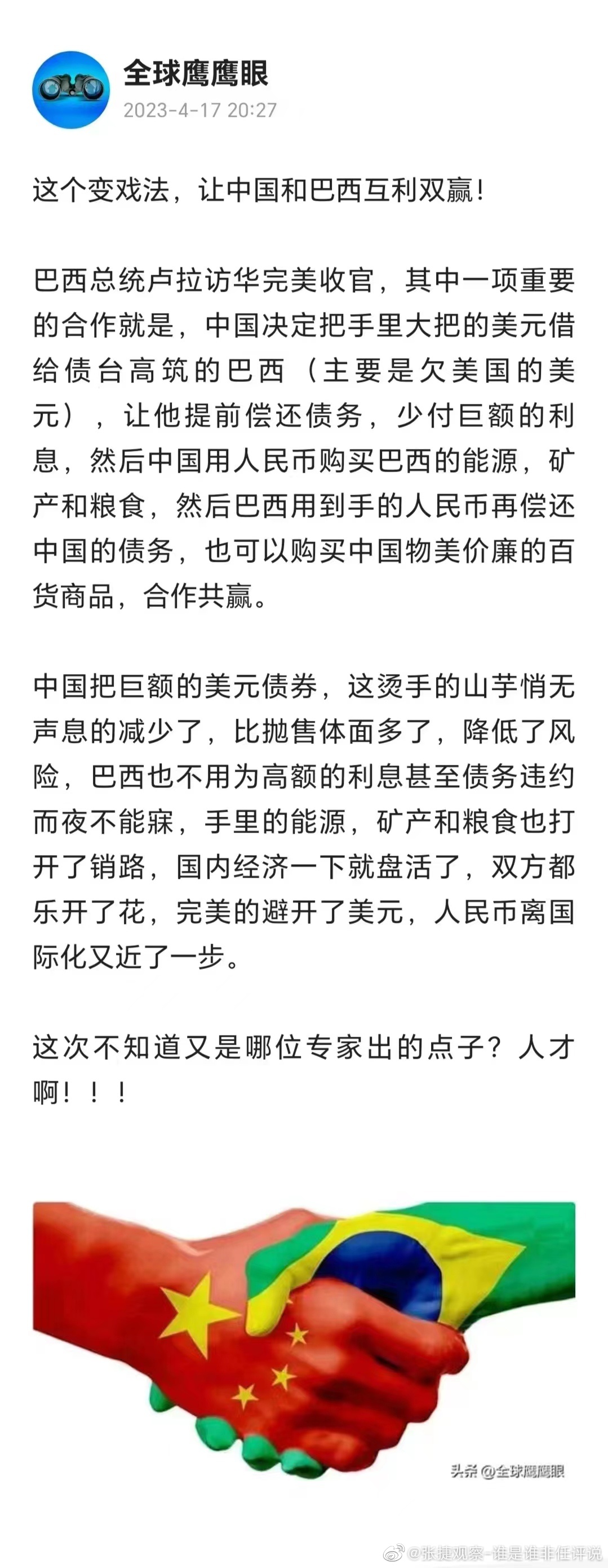   中国能够这样做的前提再哪里？前提就是人民币汇率稳定利率低。人民币汇率已经长期