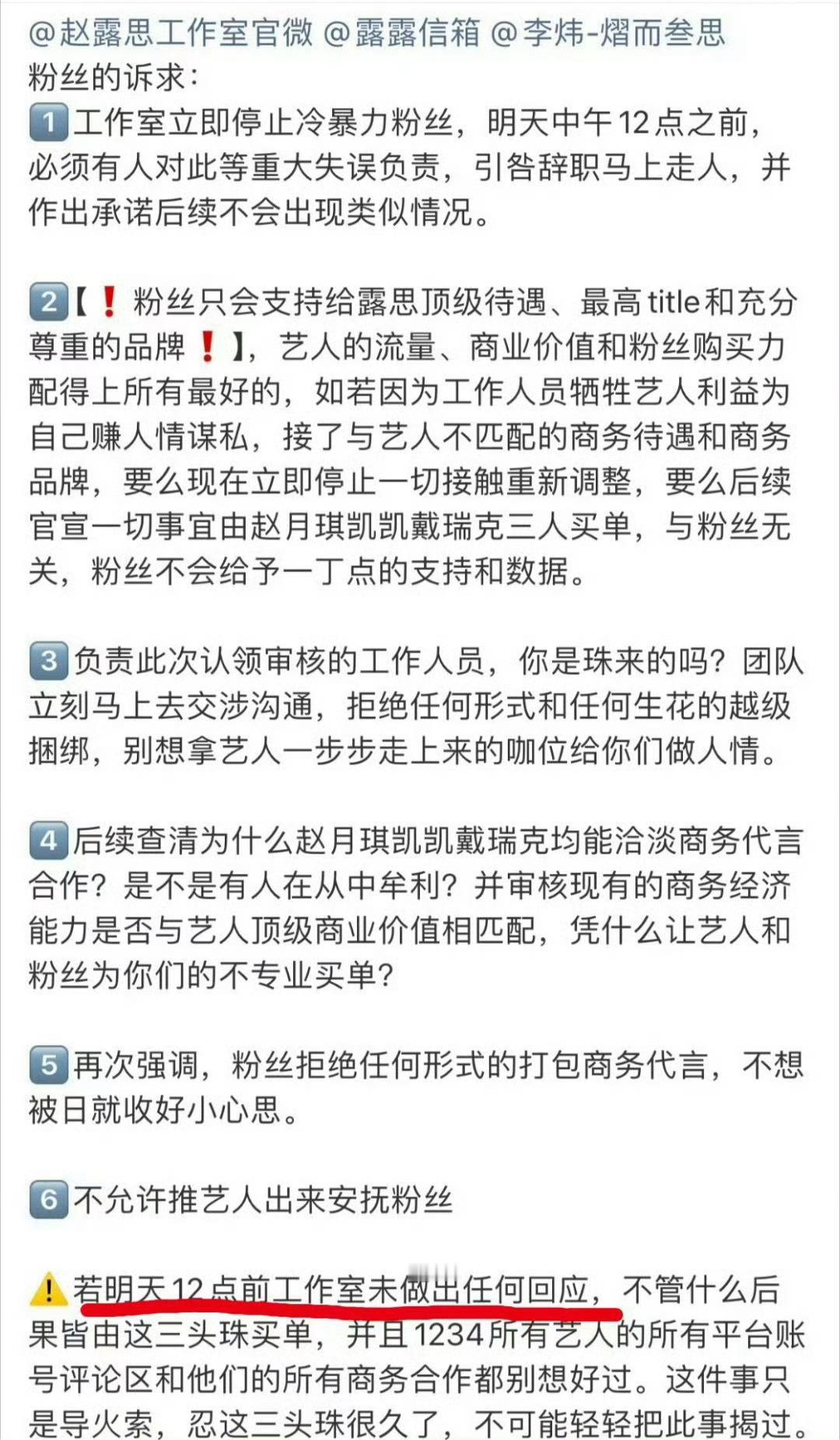 现在内娱维权都在这多少小时之前回应啥啥的 