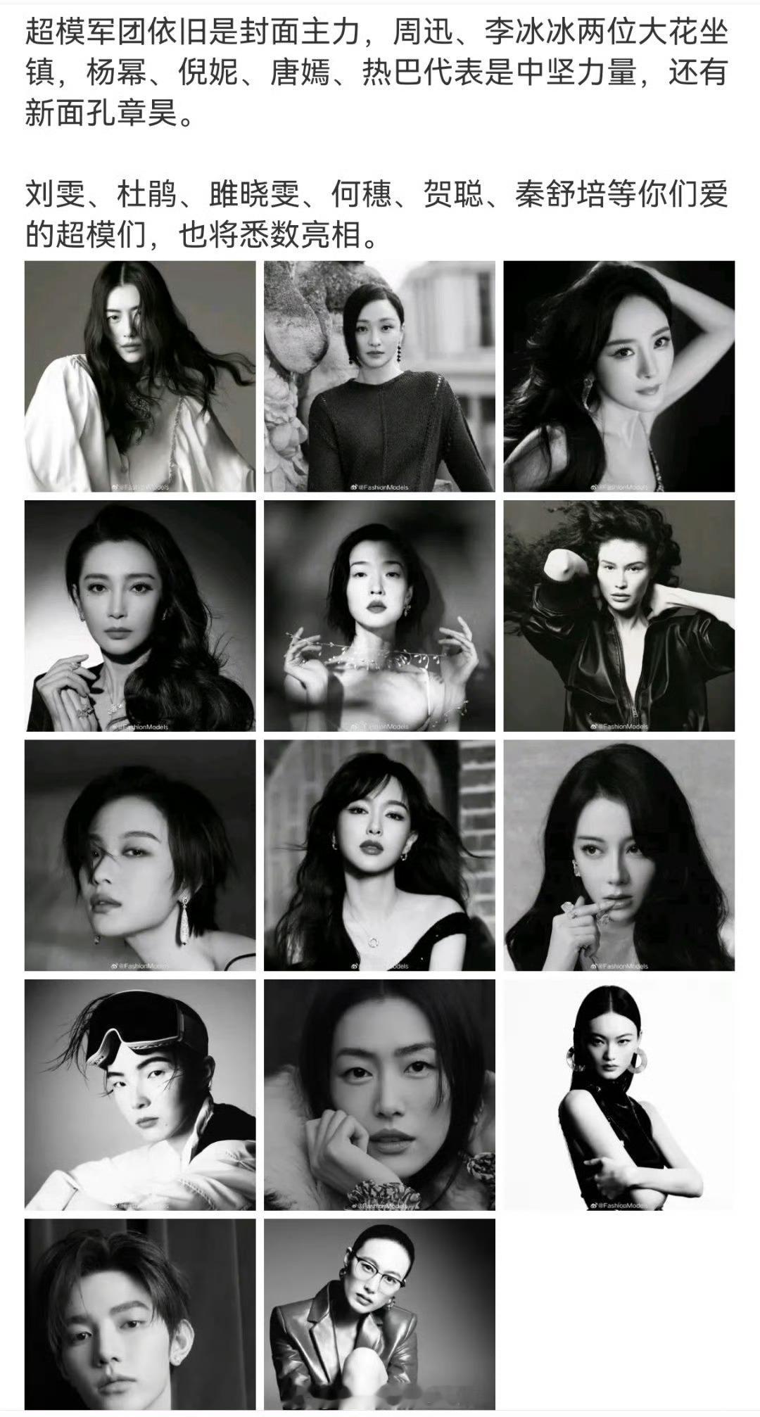 迪丽热巴90🌸唯一 五大女刊重要月份满贯