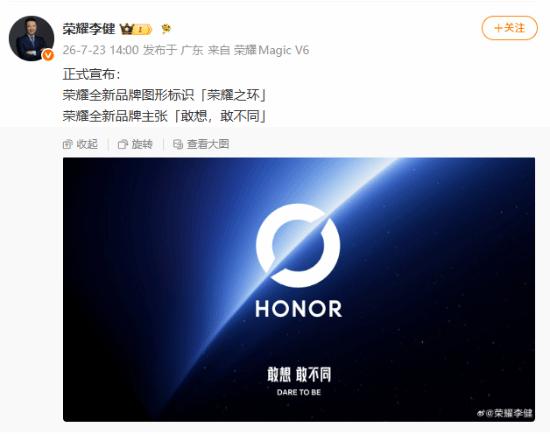 今天下午，荣耀终端股份有限公司 CEO@荣耀李健 通过微博正式揭晓了荣耀全新品牌