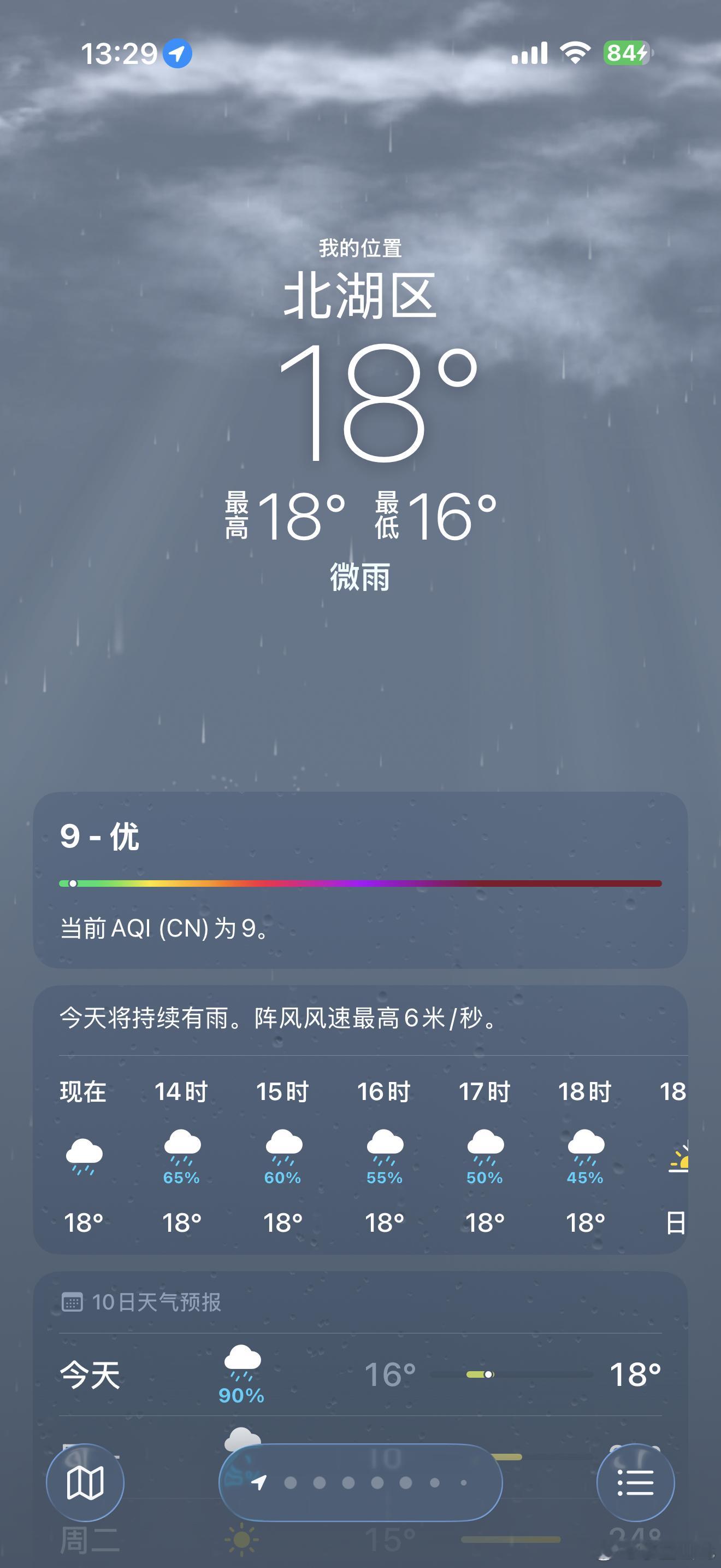 率先感受冷空气，郴州今日18度遮 ​​​