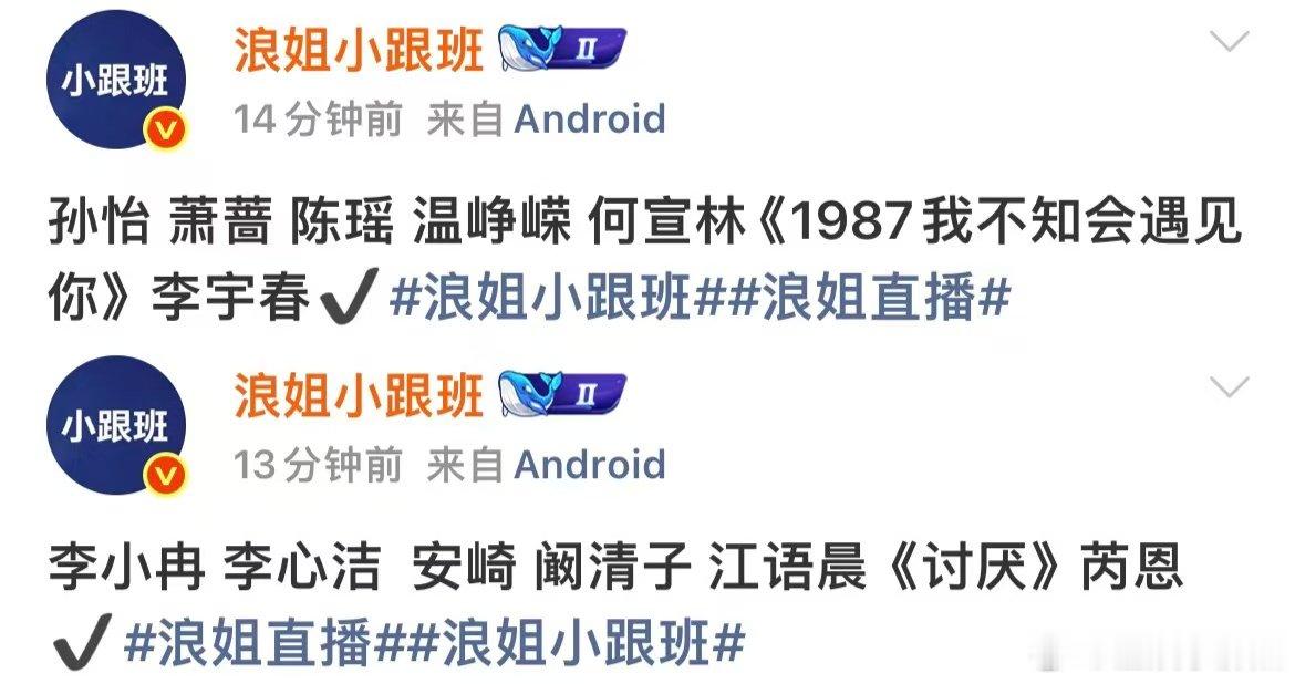 王濛团那时雨孙怡团1987我不知会遇见你 浪姐五公团秀歌曲 五公舞台看点拉满，王