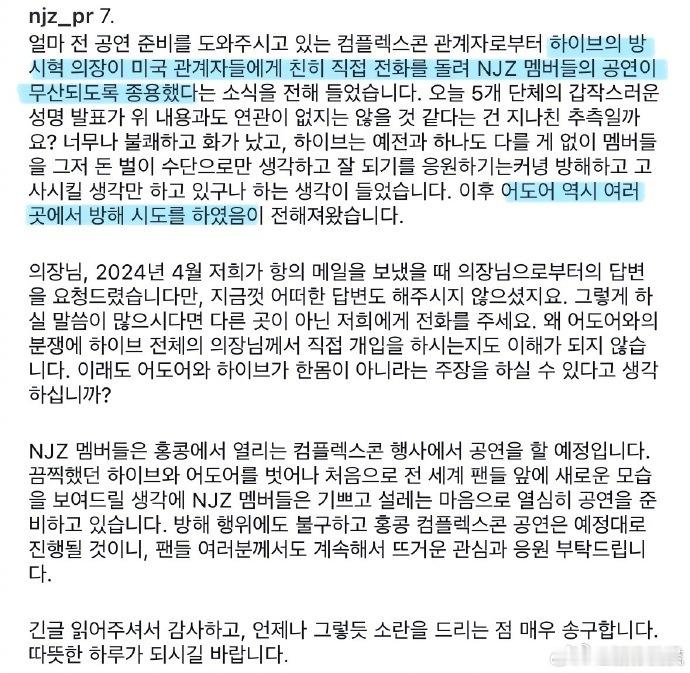 NJZ父母称方时赫阻止NJZ演出  NJZ父母ins账号发文称方时赫阻止NJZ在