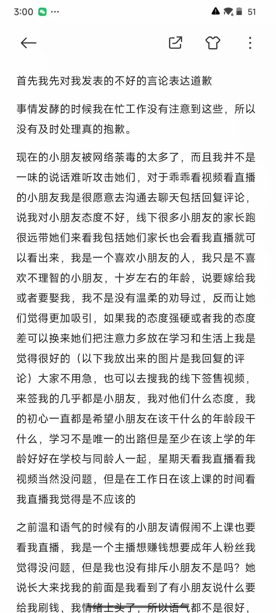 这只是我回复评论的一小部分 有奇怪倾向的及时制止，但是我的说话方式确实...