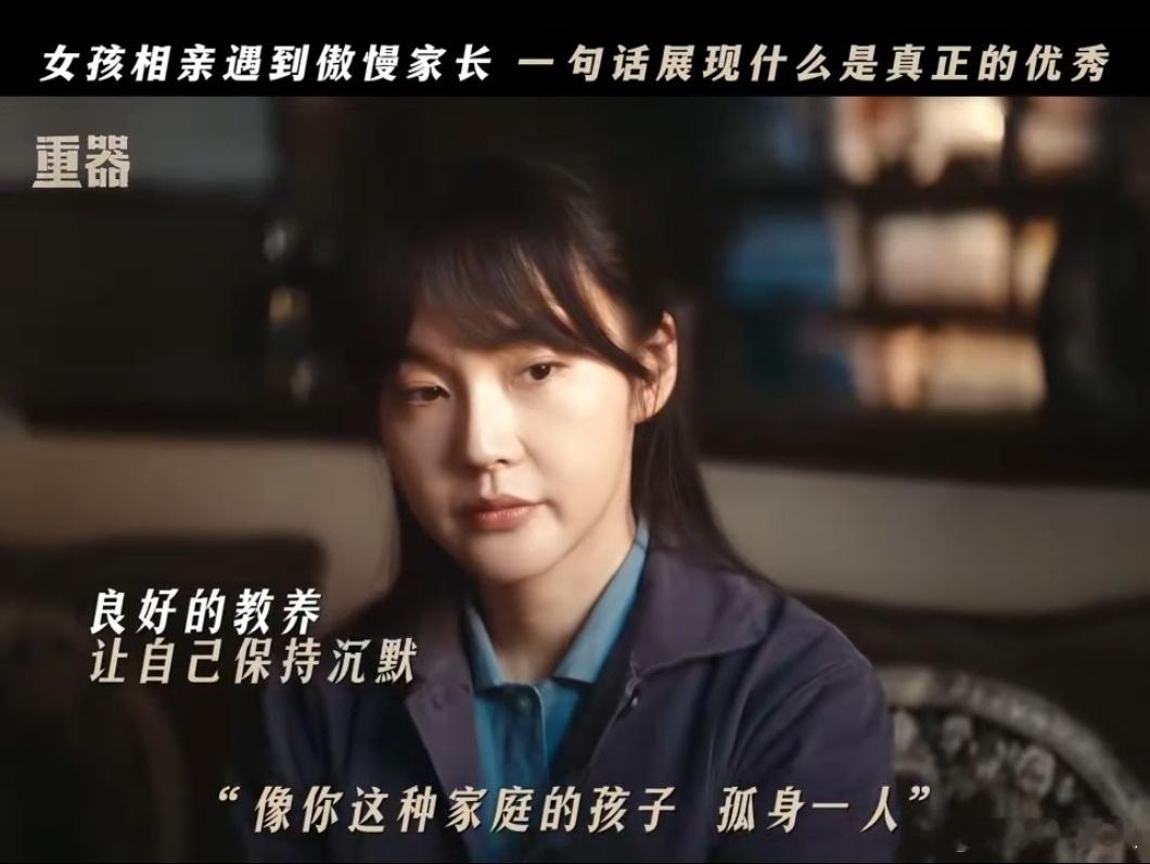 张佳宁的角色盲盒是苦瓜电视剧重器真的被这个苦瓜比喻戳住，张丽慧外表看着温和柔软，