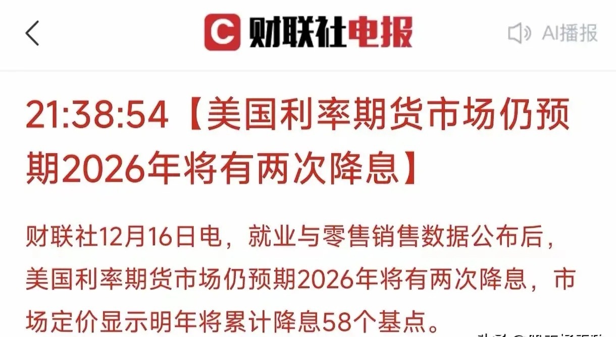 刚刚公布的那个非农数据，因为之前美国政府停摆，所以10月和11月一起公布，11月