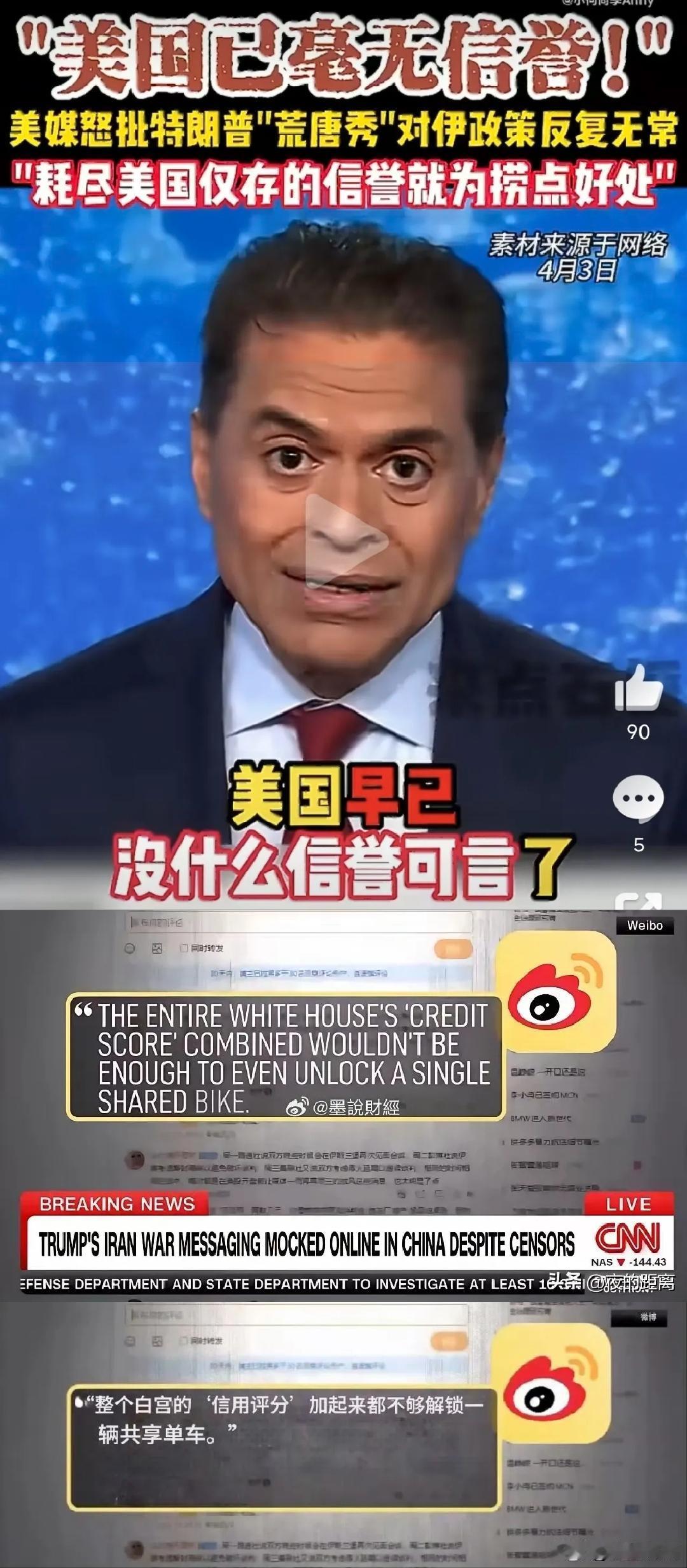 美国驻华使领馆4月23日写道：“白宫新闻秘书莱维特：我们都看到伊朗方面发出了大量