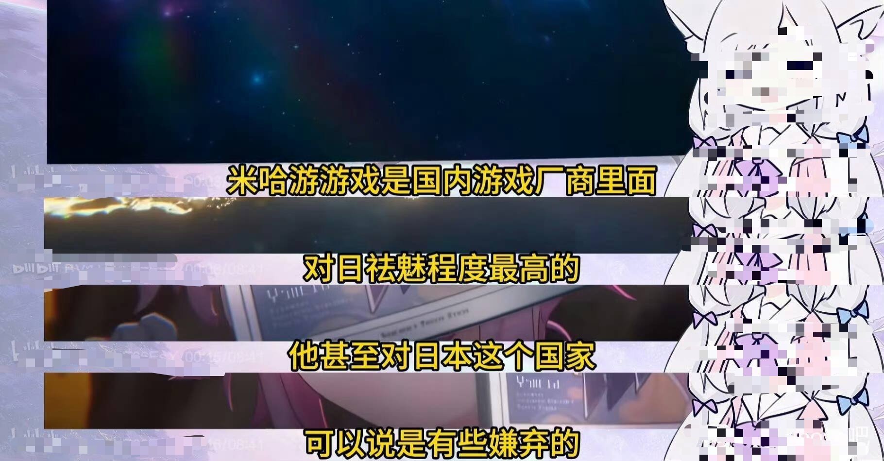 “米哈游游戏是国内游戏厂商里面对日祛魅程度最高的，他甚至对日本这个国家可以说是有