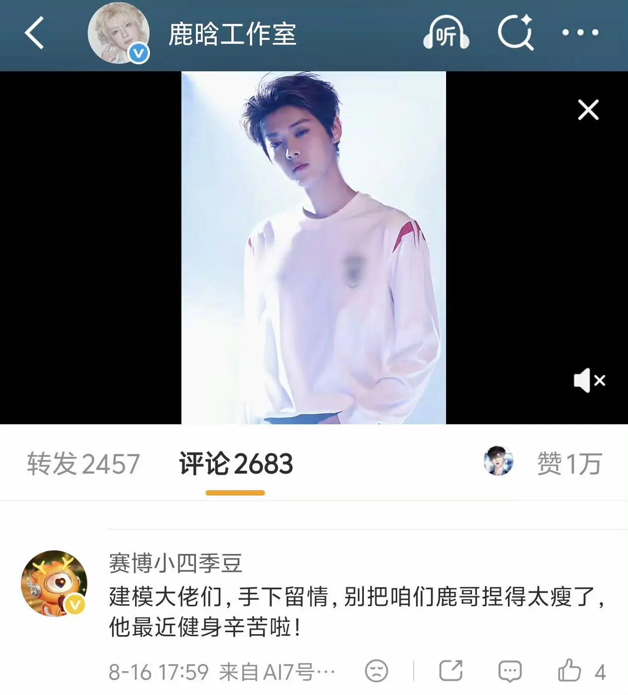 快点把健身照发给我们看看