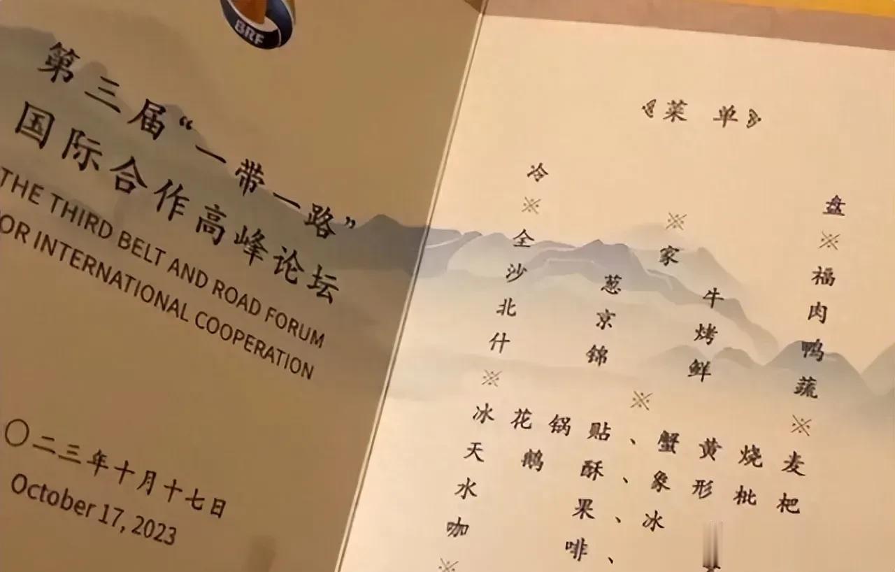 一带一路峰会食谱大曝光，北京烤鸭永远不会缺席！不过最是应景的还是全家福，这道中国