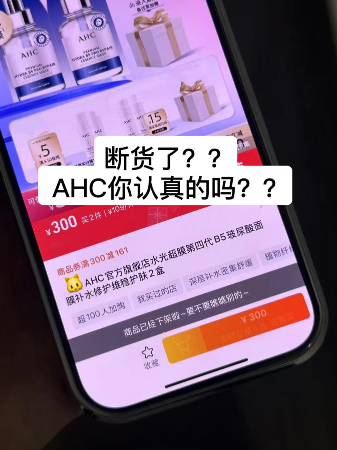 啊？？？断货了？？我请问呢