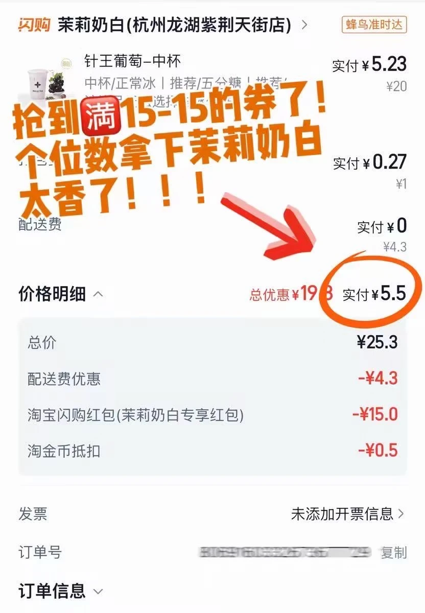这周五六日还有0.01r起的美食羊毛，大家快冲