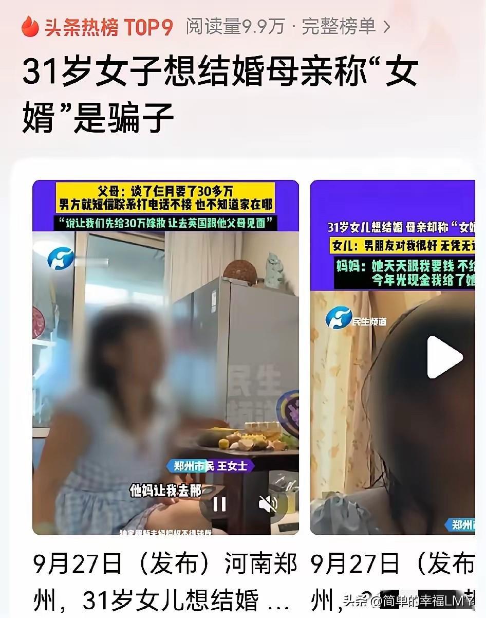 郑州31岁女子为“真爱”与父母反目，有了这样一个女儿，真是家门不幸呀！​郑州一3