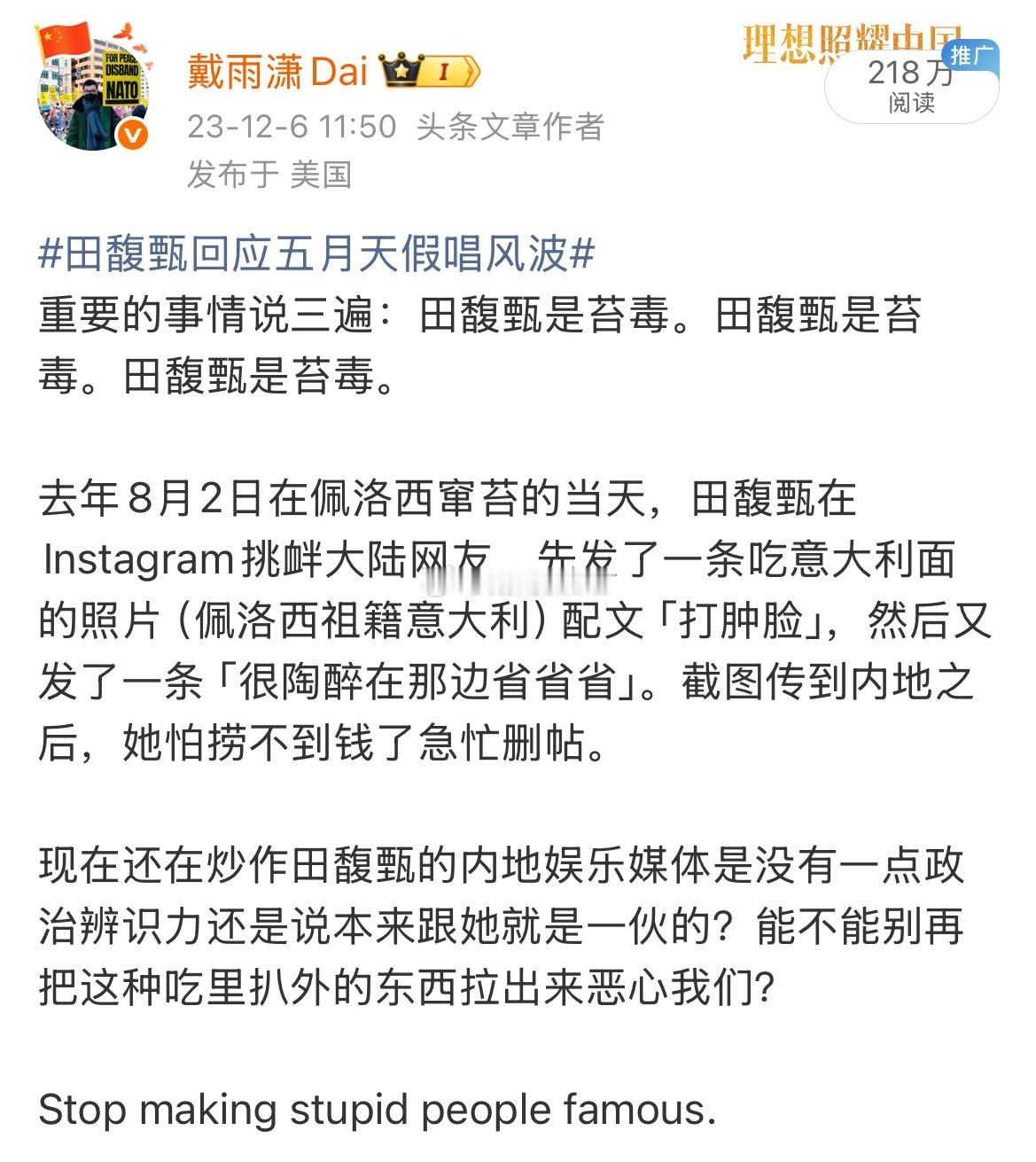 田馥甄回应拒绝浪姐邀约田馥甄说的是真的假的？如果是真的，湖南卫视为什么要请台毒？