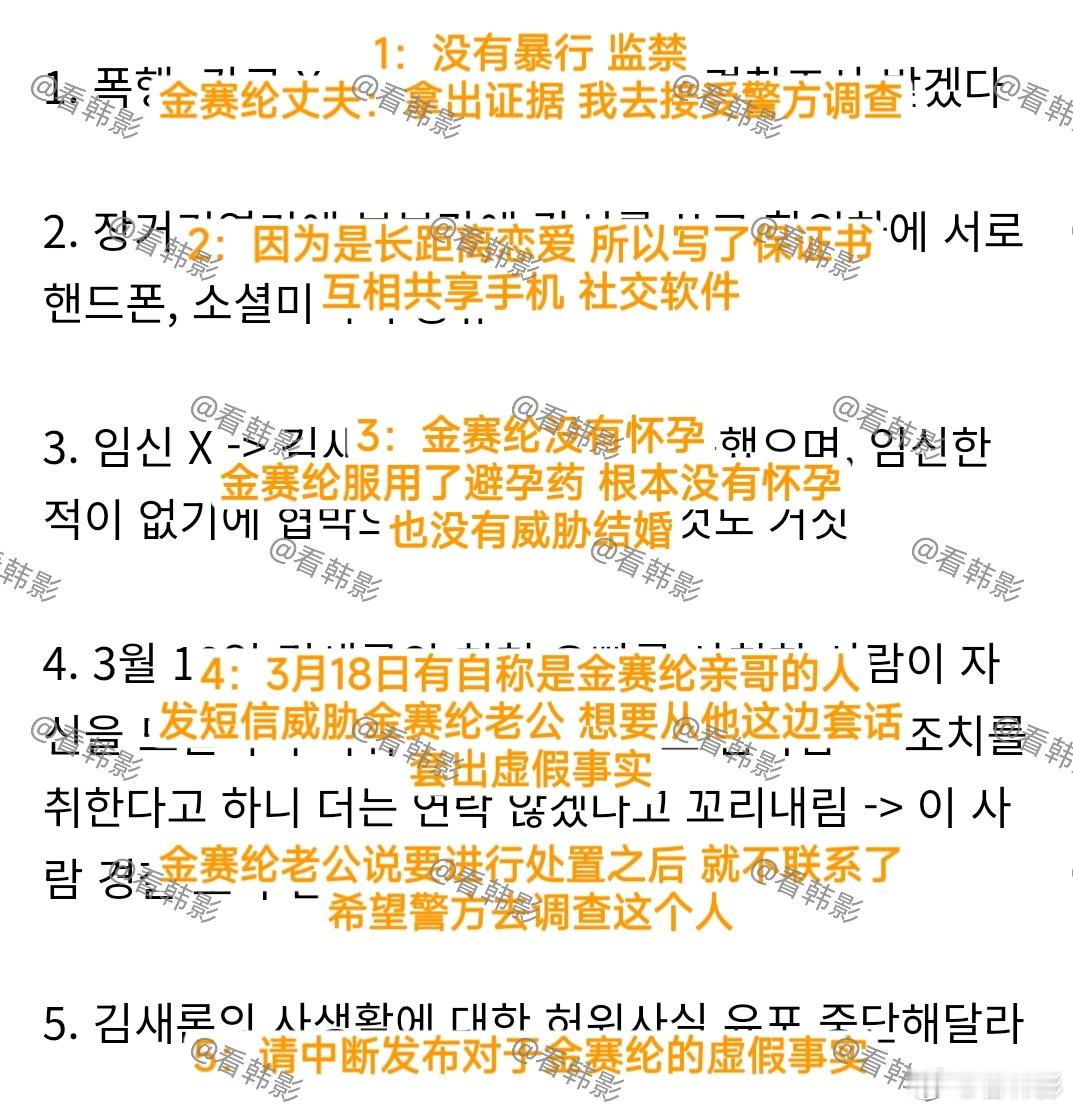 【韩网热议】金赛纶没有怀孕 金赛纶丈夫登场💥 金赛纶丈夫立场文总结！！！[抓狂