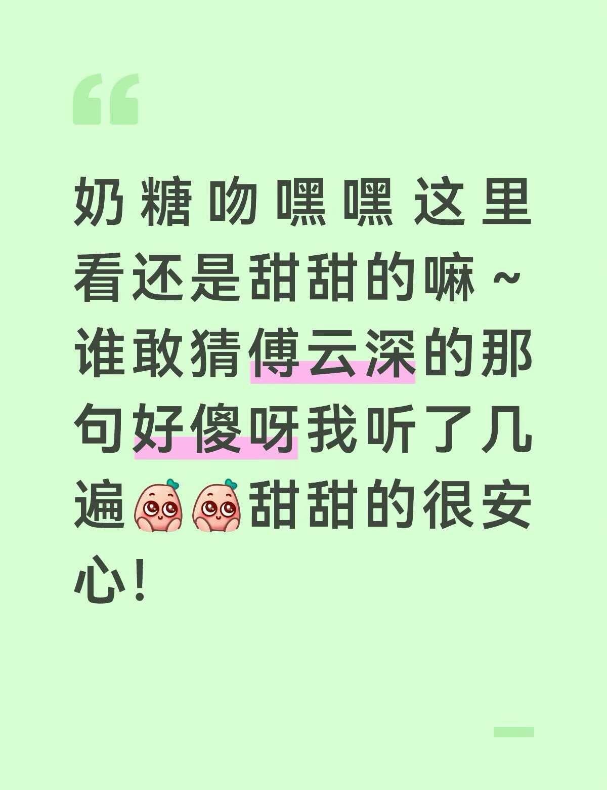 南风知我意感觉甜甜的
现在看到第六集了我发现有点上瘾 就不能和我谈吗！！感觉是个