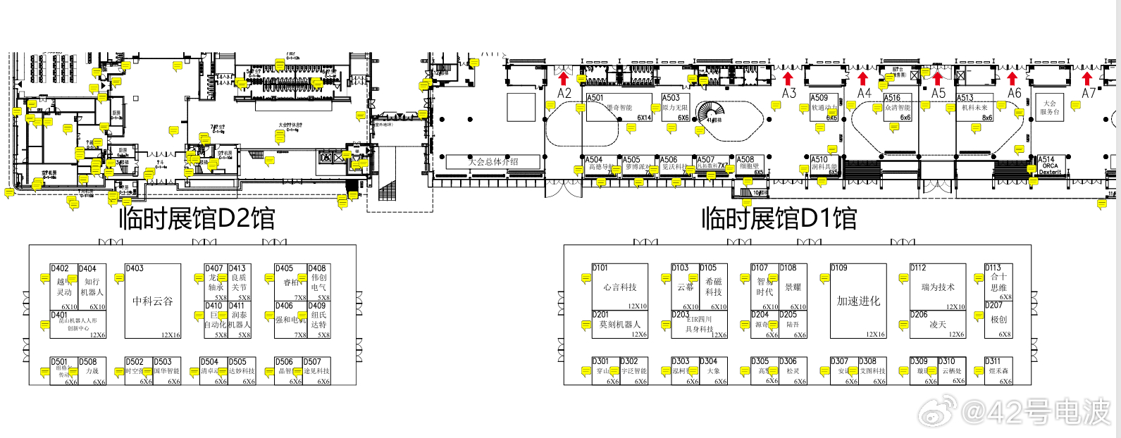 WRC 展位图出来了。8 月 19 日到 23 日，北京亦庄。300 余家参展企