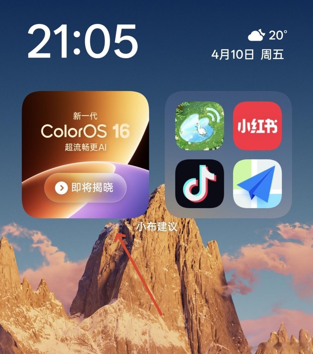 全新一代ColorOS16将由OPPO Find X9 Ultra和X9s Pr