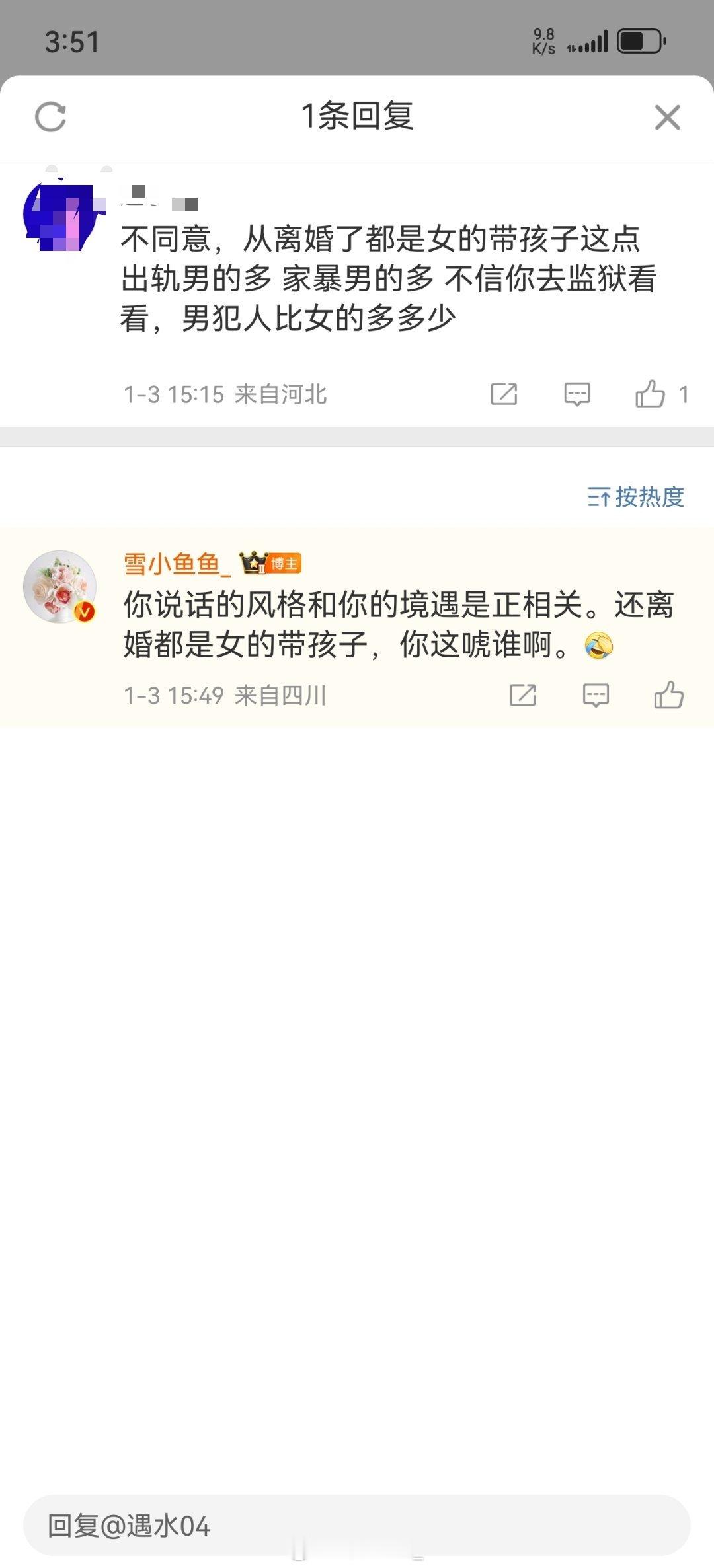 这个也很搞笑，这些人的数据都是上网搜集的吧。现实中离婚女的不要孩子的很多，只是带