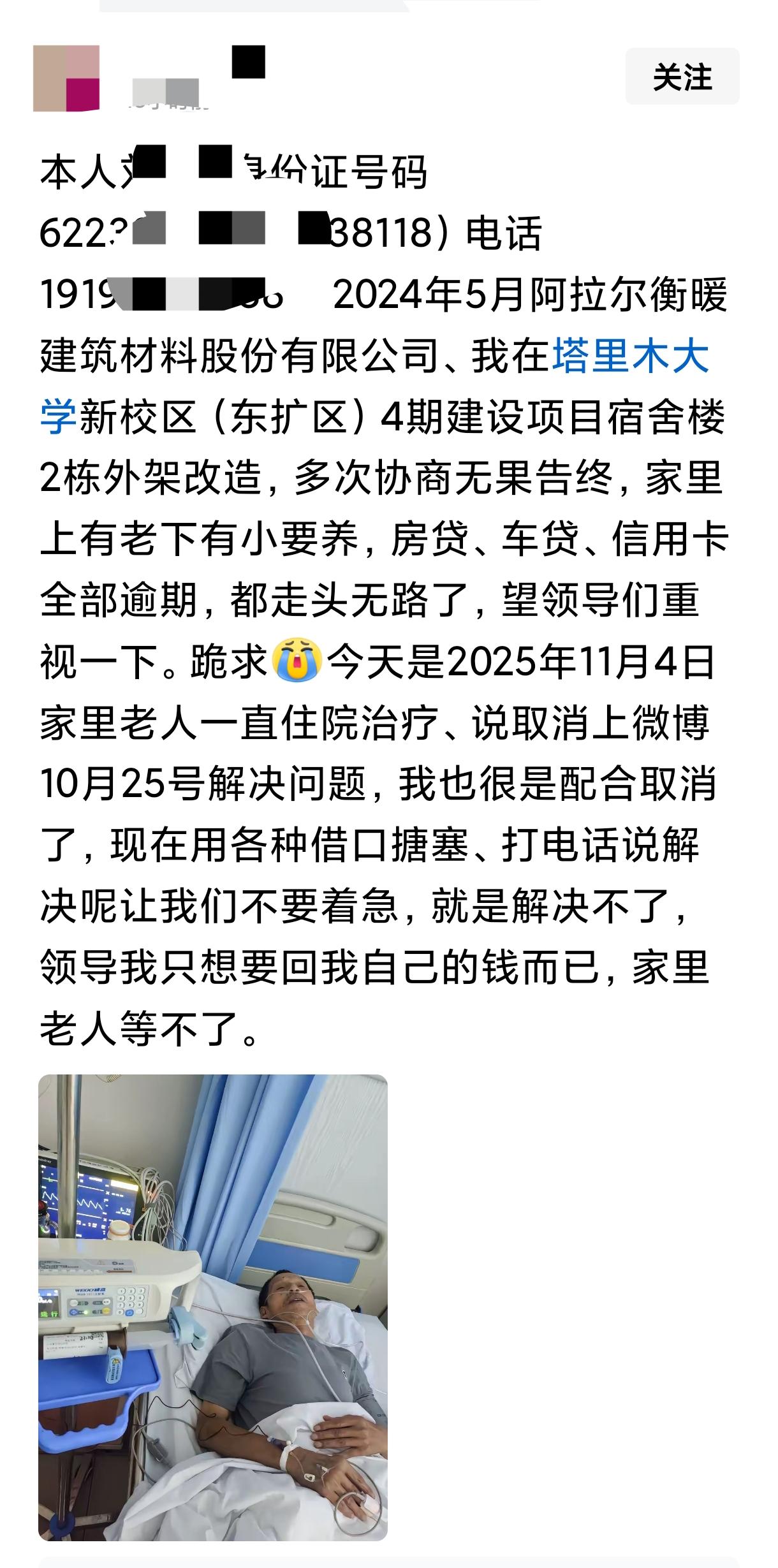 现在讨薪都这样了吗？