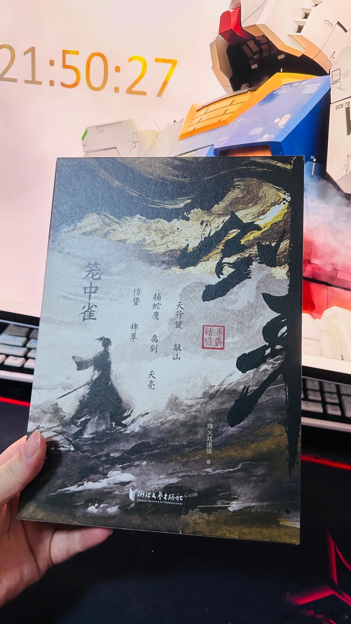 道友们，收到货了！剑来[超话]剑来 ​​​