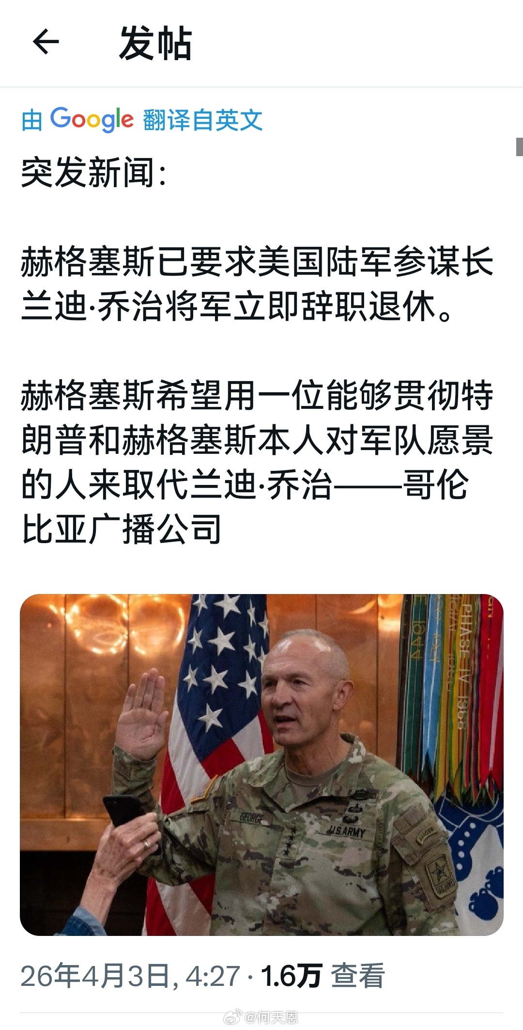 打输了是军队将领的责任，打赢了是特朗普一个人的功劳。➠所以，这样的军队不打败仗没