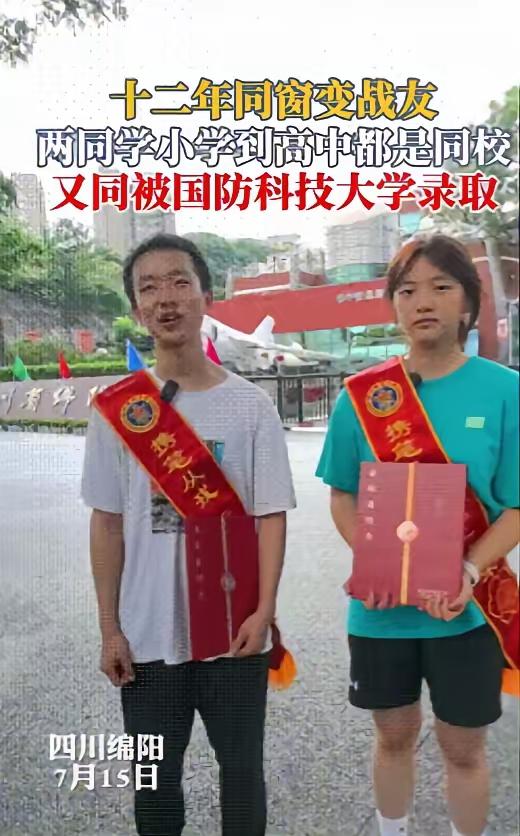 “不结婚很难收场！”四川绵阳，一男生被国防科技大录取，可就在他去取通知书时，竟看