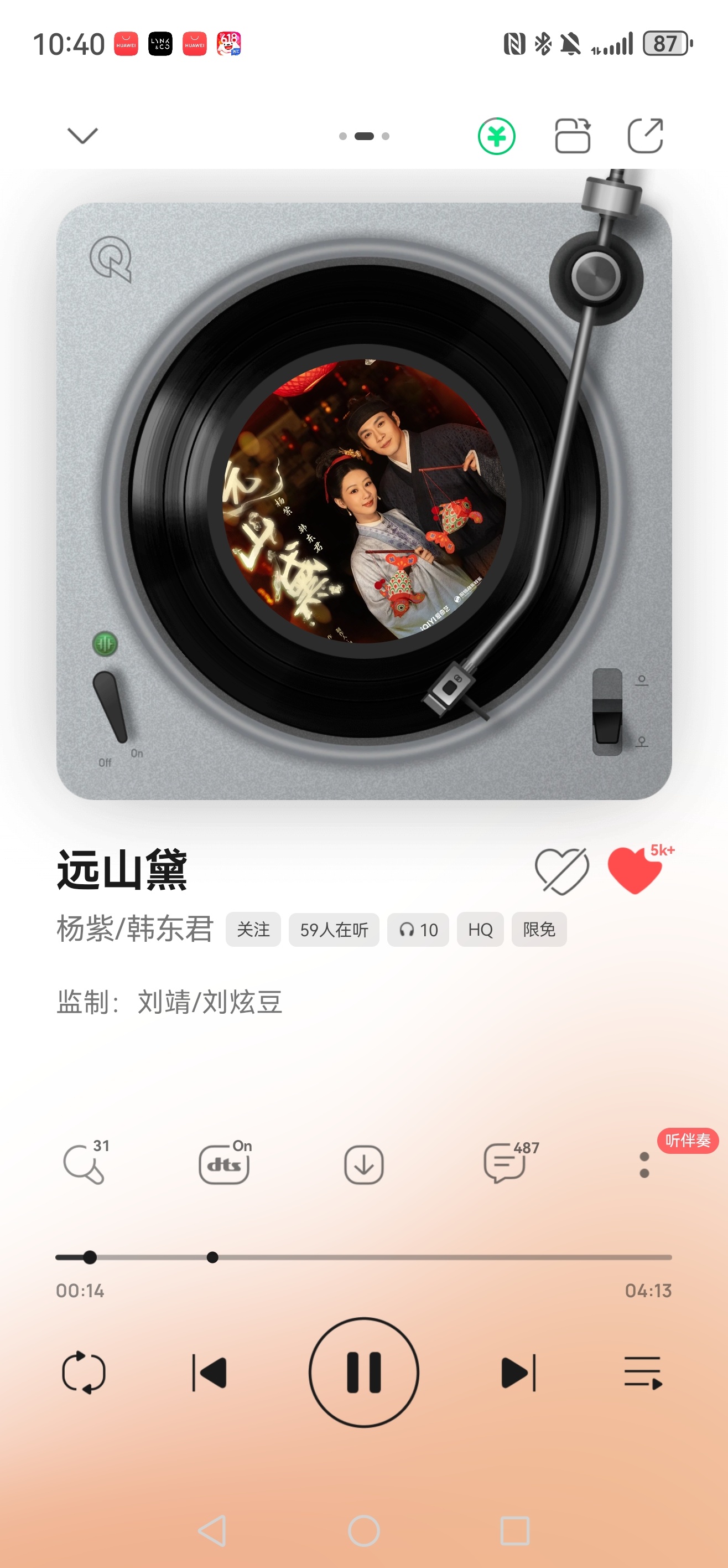 杨紫杨紫家业杨紫李祯 周一上班，伴随着杨紫/韩东君《远山黛》（《家业》电视剧情愫