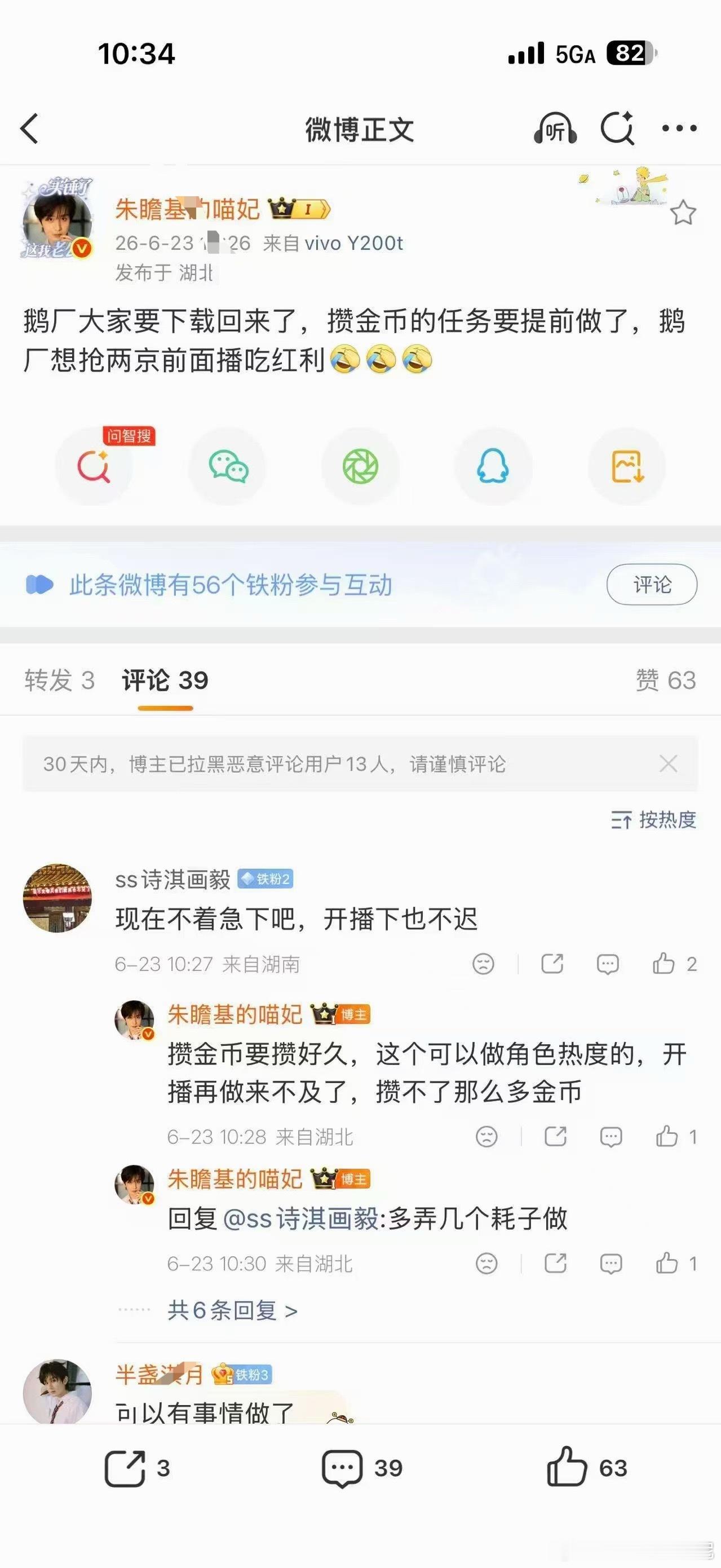 ☠️🐱这次装都不装了，为了真心肝🦐，直接掉🦐皮了。可真有意思，这时候支持☠
