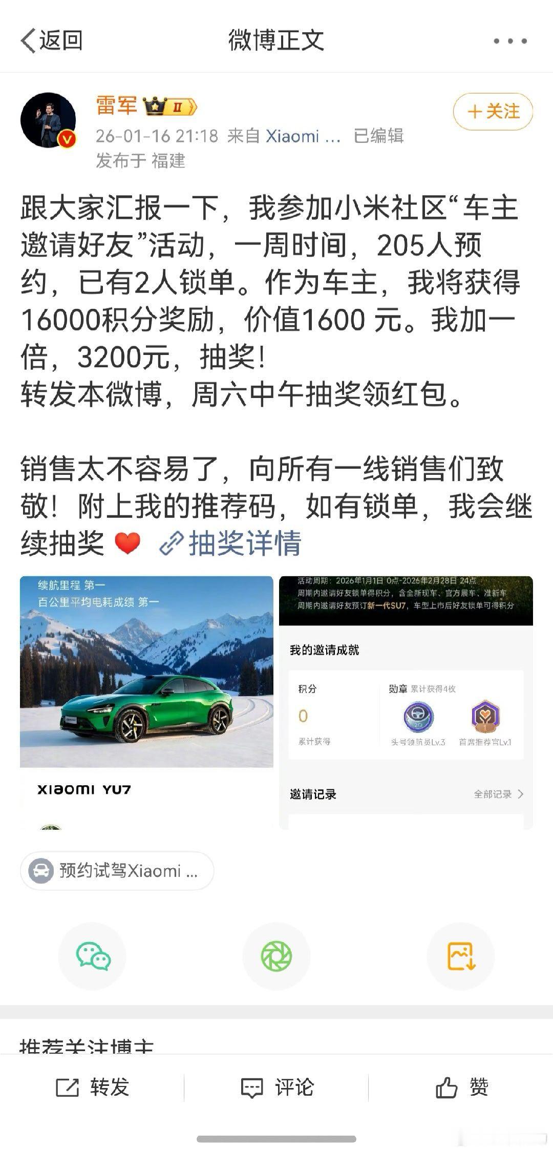 雷军雷总真的是肉眼可见最勤勉的大老板了，那么大的大集团大富豪，仍然事无巨细，从纸