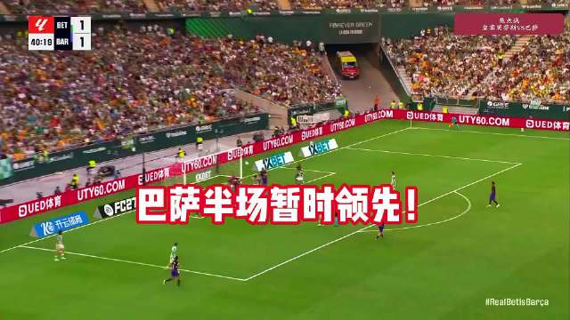 #巴萨5比2皇家贝蒂斯#
亚马尔、罗德里破门！半场大战精彩！ 巴萨唯一不足还是后防的问题，中前场没得