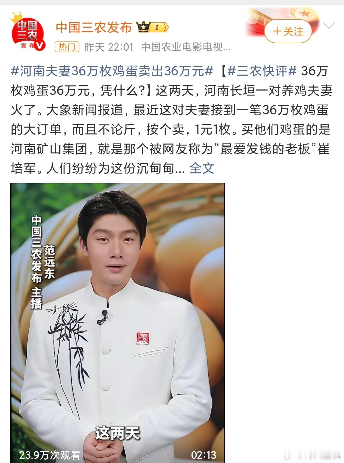 河南夫妻36万枚鸡蛋卖出36万元一块钱一个鸡蛋已经很便宜了，如果是真正的土鸡蛋那