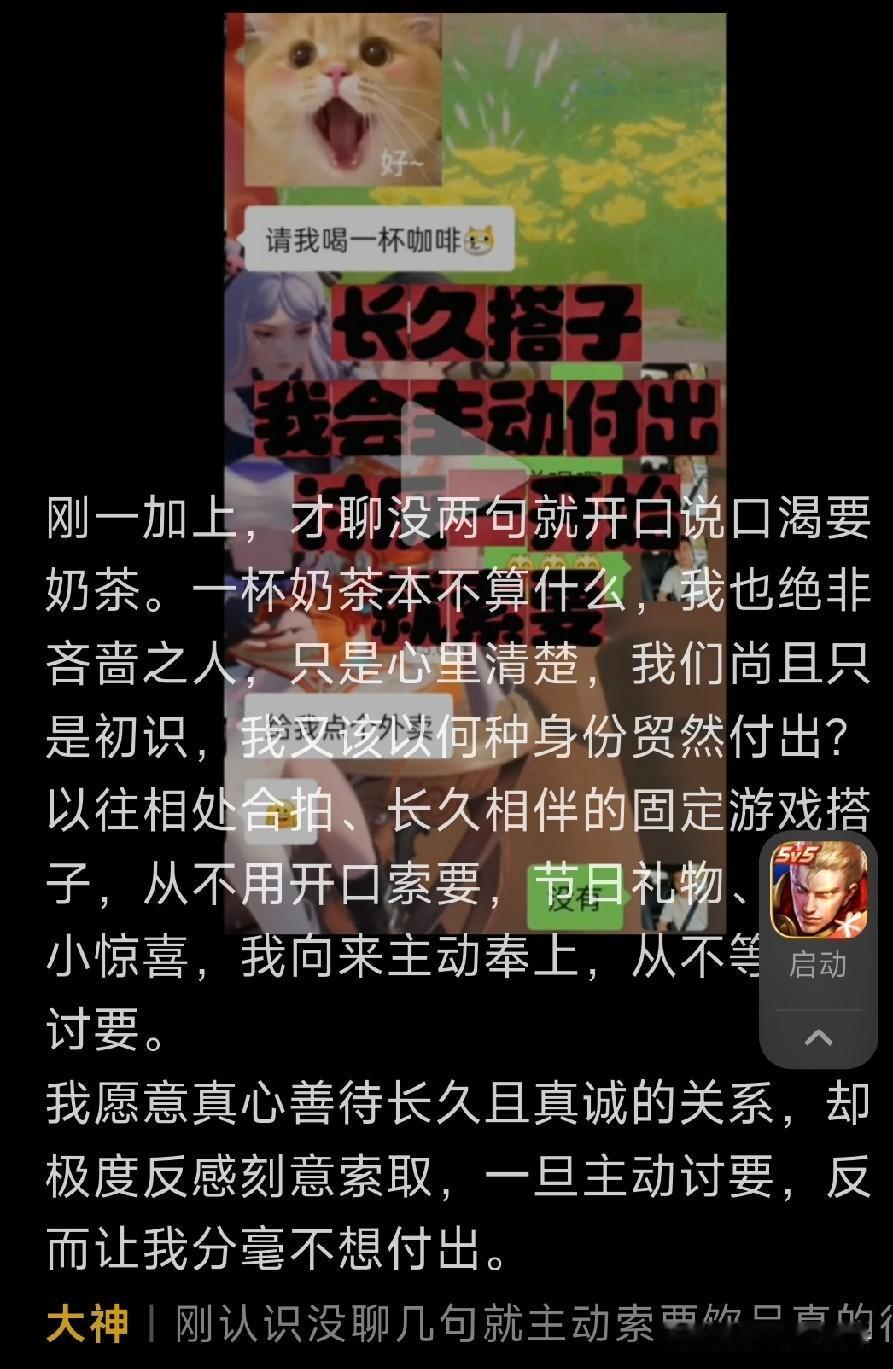 有的人心真大，居然敢让陌生人给自己点外卖奶茶？
我都怕居心叵测之人知道我地址来找