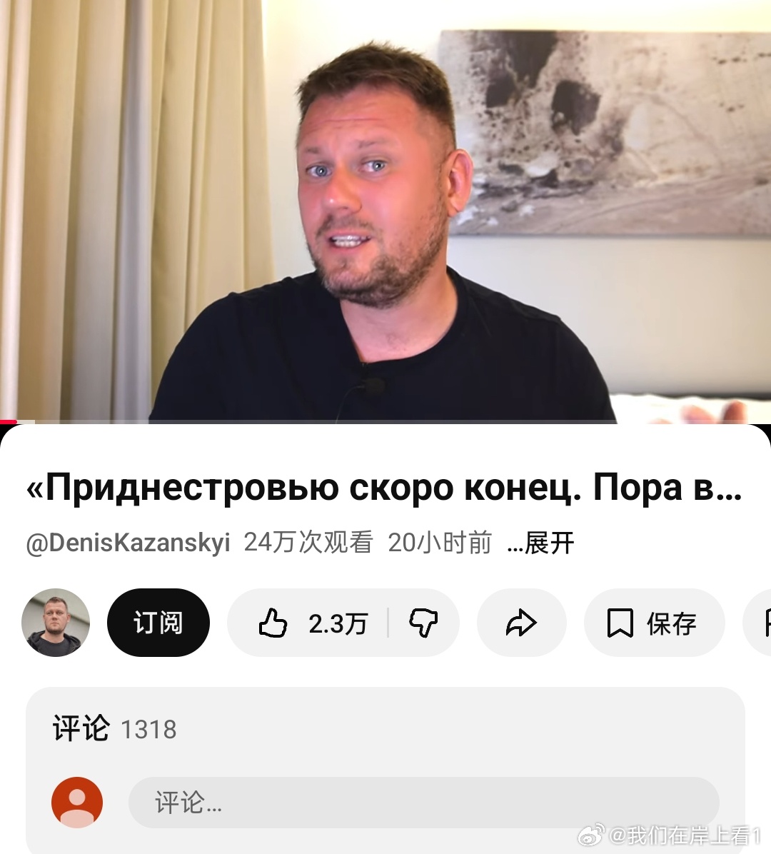 这位俄罗斯军事记者表示，俄罗斯已经无力控制德左，必须从那里主动撤出才能避免再次蒙