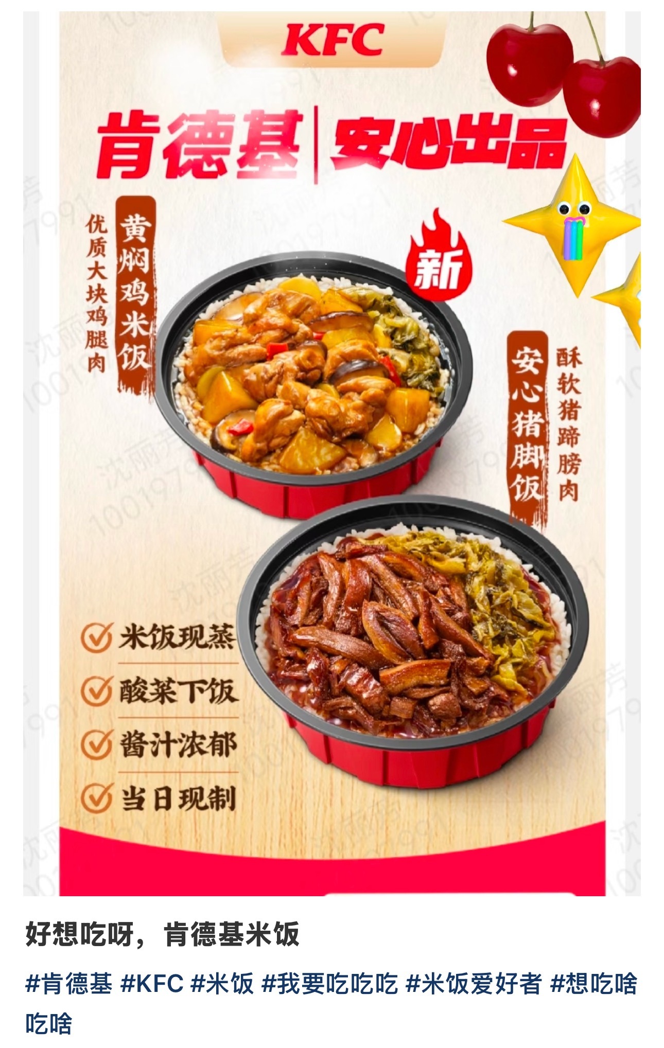 肯德基能不能把之前有个滑蛋的饭还回来，黄焖鸡和猪脚饭我要是想吃自有去处吃哈哈哈哈