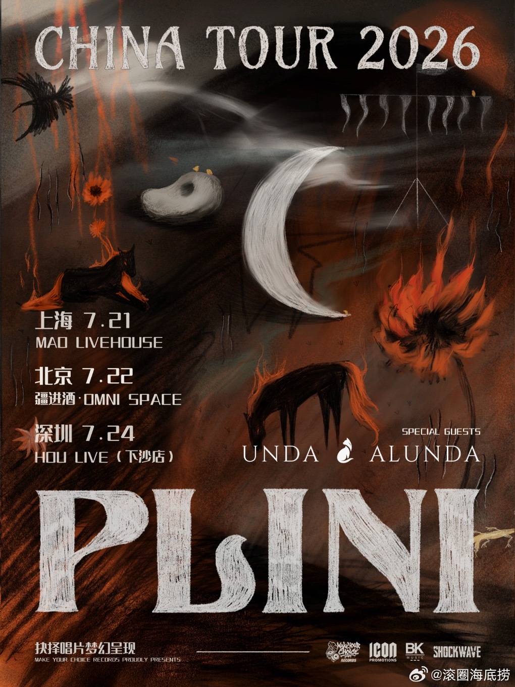 澳大利亚梦幻前卫金属乐队PLINI 巡演官宣 
