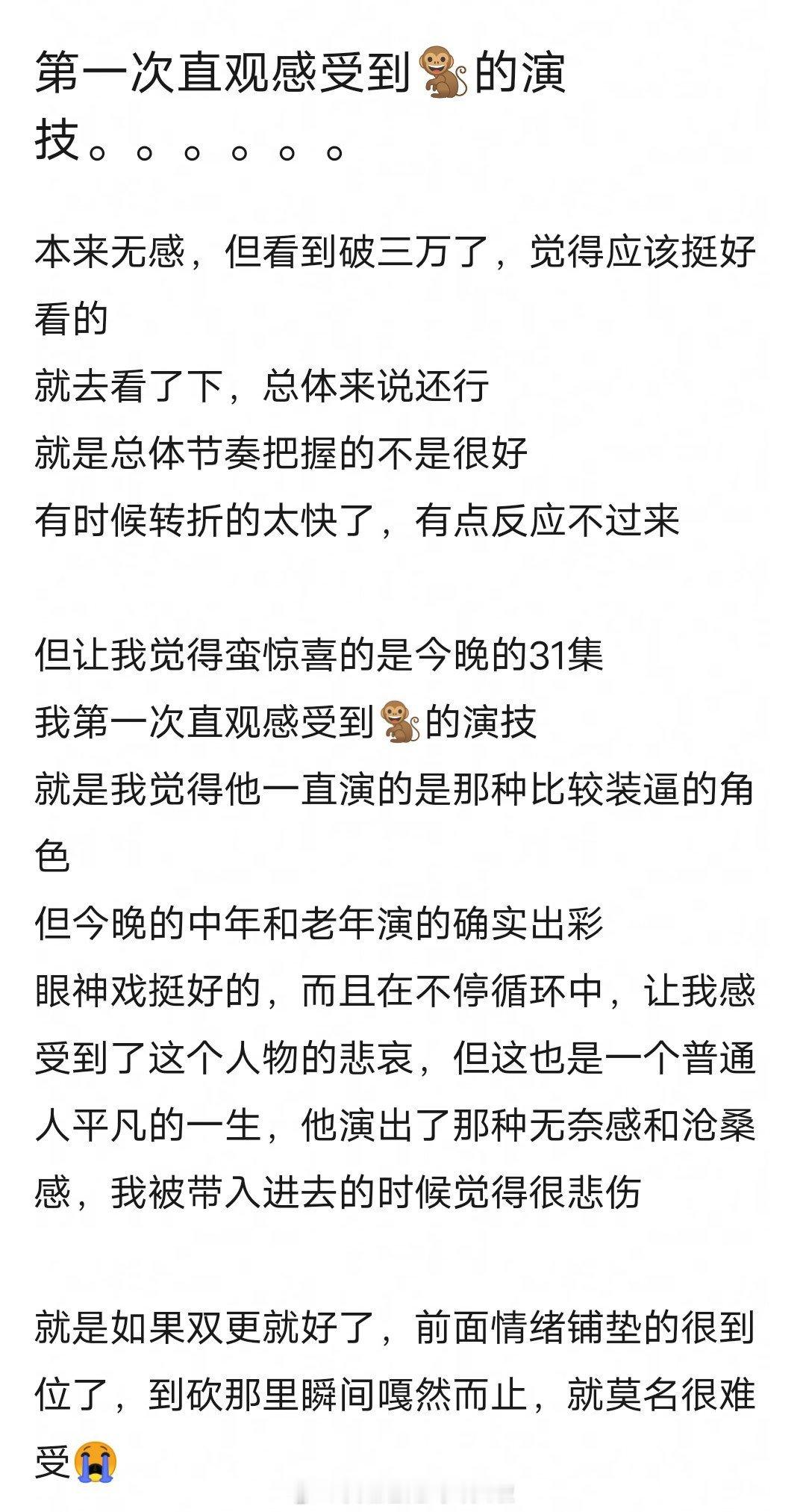 第一次直观感受到王鹤棣的演技 