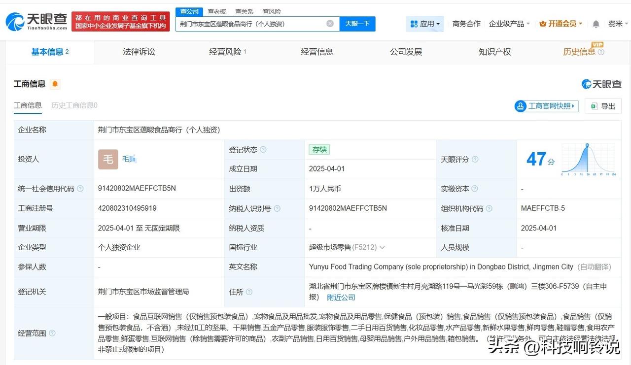 【起底糖果掺高剂量伟哥涉事企业 糖果掺高剂量伟哥涉事企业已经营异常】网红糖果掺超