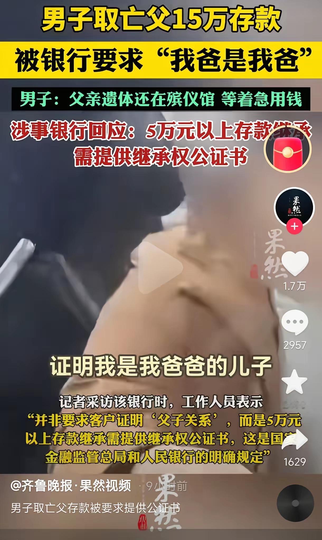 这起事件反映了银行在风控管理与客户服务之间的平衡问题，也暴露出制度执行中的一些冷