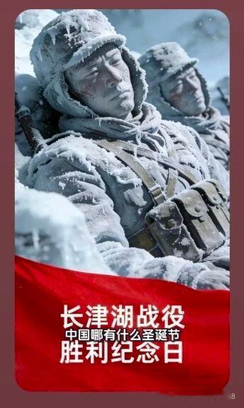 没有长津湖胜利，就没有平安！世世代代永远不能忘记英雄们！他们是用生命换来的今天的