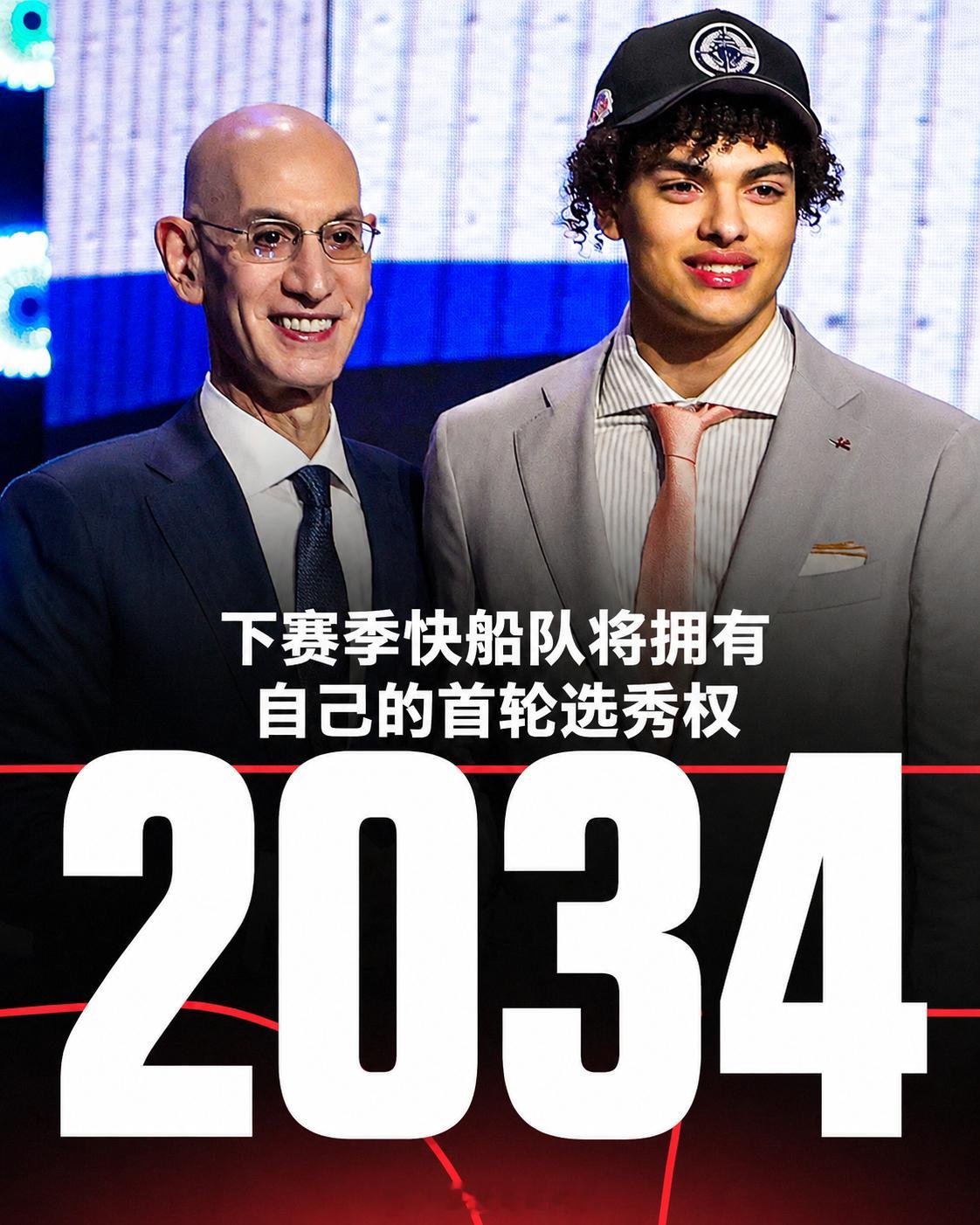 刚刚消息： NBA 已经剥夺快船队 5 个首轮选秀权，并对球队老板 史蒂夫·鲍尔