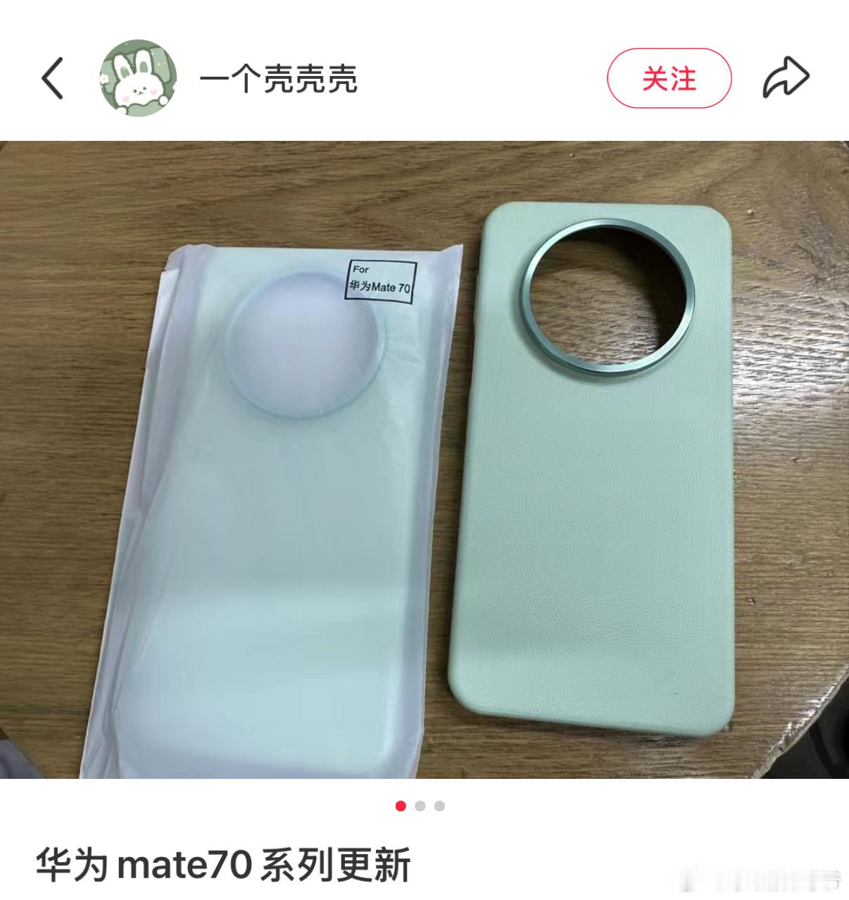 小红书 M70周边曝光，指纹真实[good][good][good] ​​​