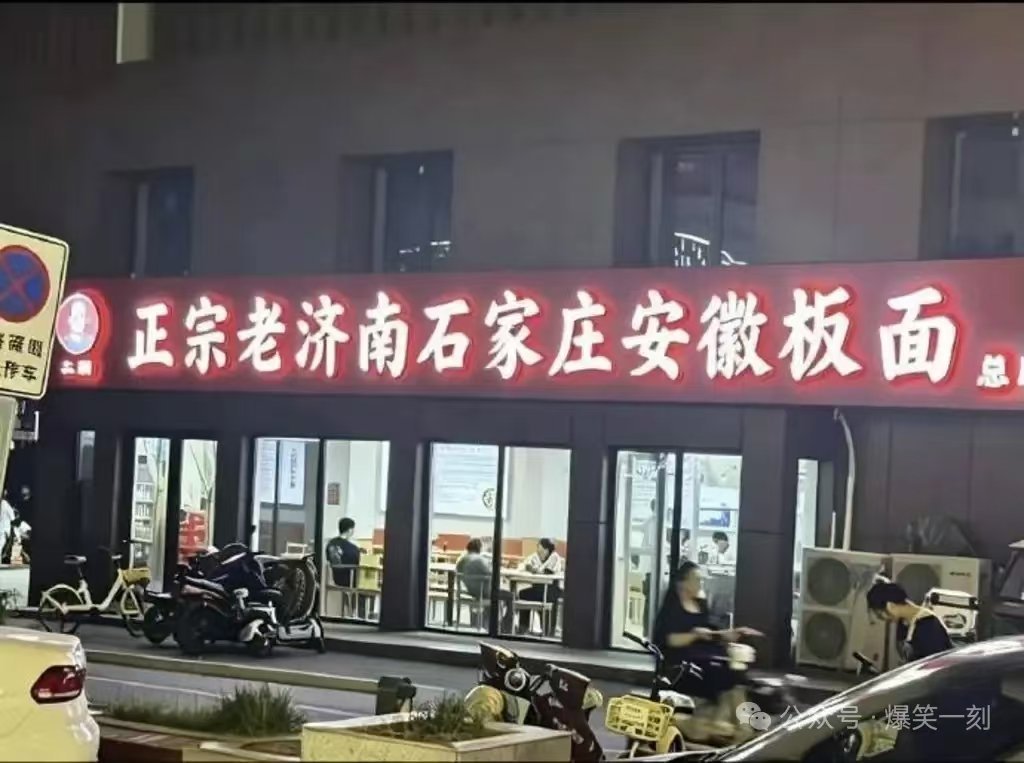 那叫一个地道 