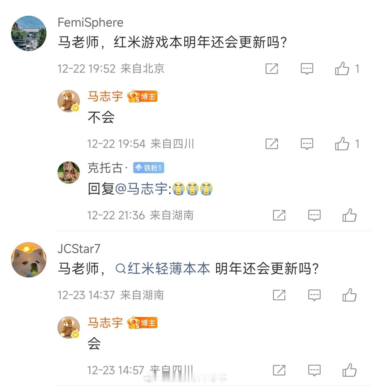 明年没有REDMI游戏本了。 【补充】还会有REDMI轻薄本 