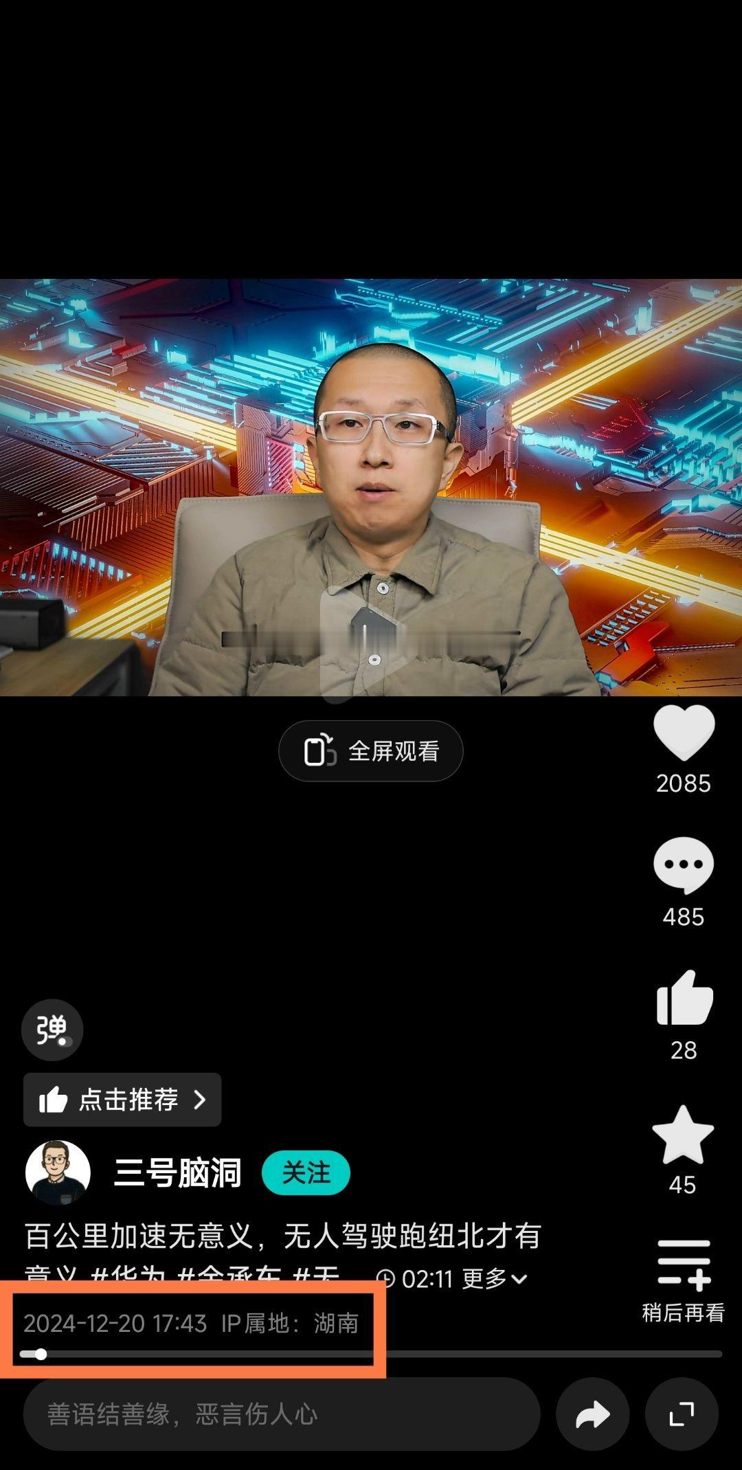 小米还是听劝，谢谢这位网友的建议。